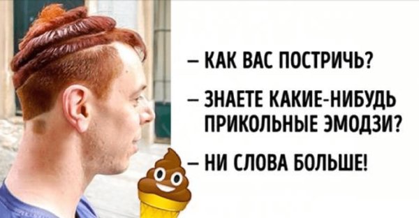 угарные прически