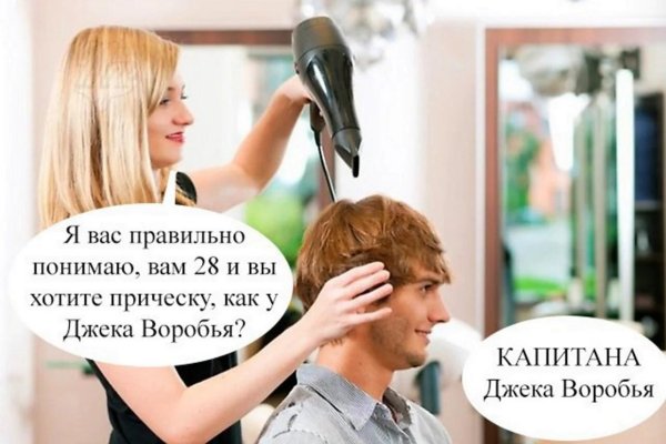 шутки про парикмахеров