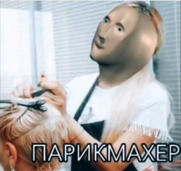 стонкс мем