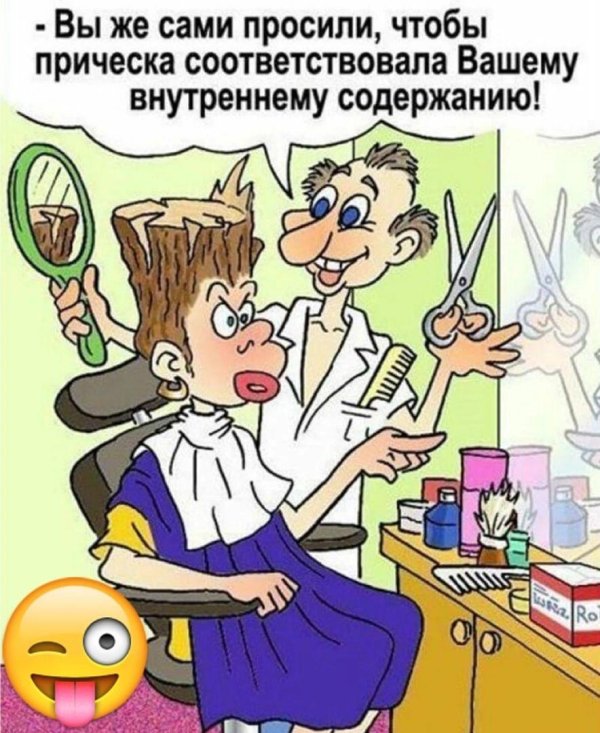 Парикмахер