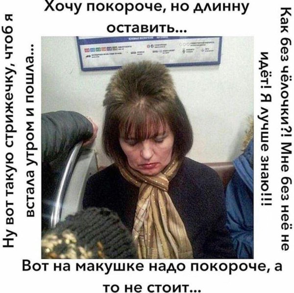 про стрижки