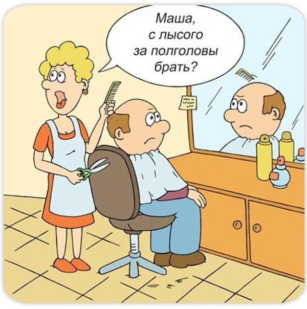 карикатуры смешные