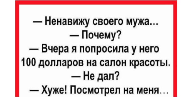 ненавижу своего мужа