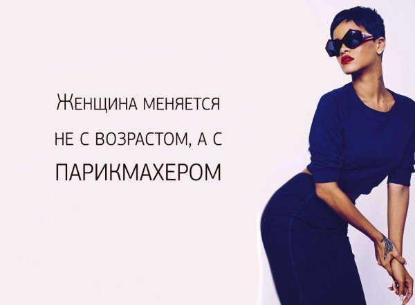 высказывания парикмахеров