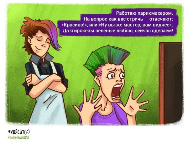 приколы про парикмахеров