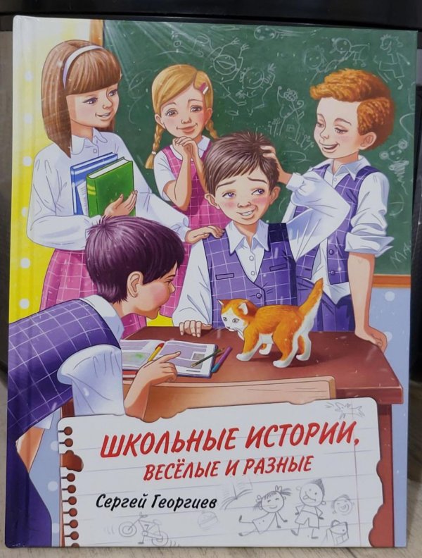 веселые истории о школе