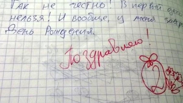 смешные истории из школы