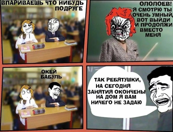 приколы комиксы