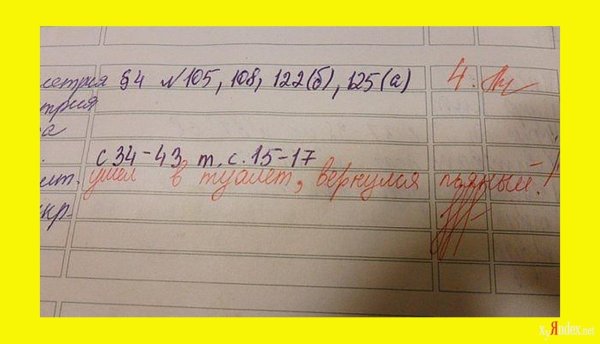 смешные записи