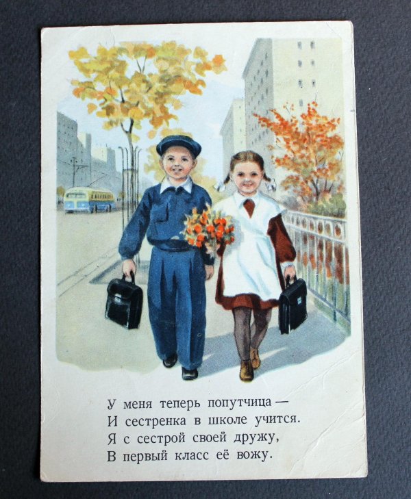 советская открытка