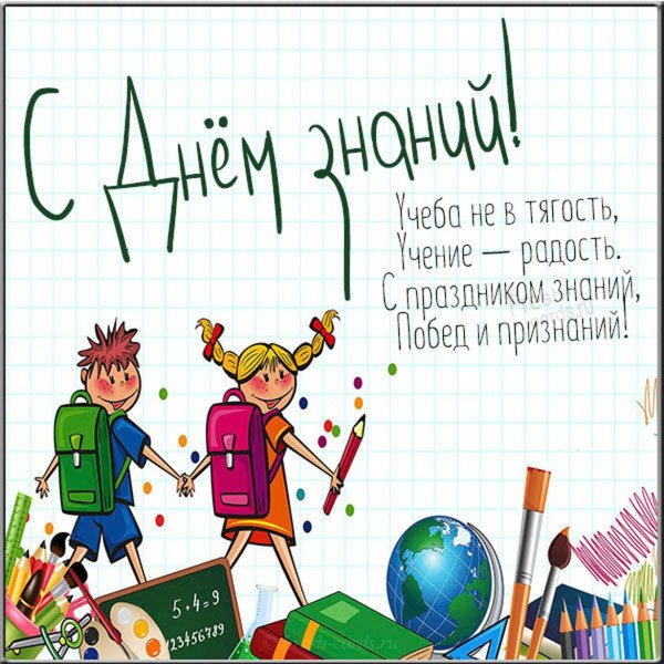 школьная жизнь