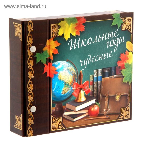 школьный фотоальбом