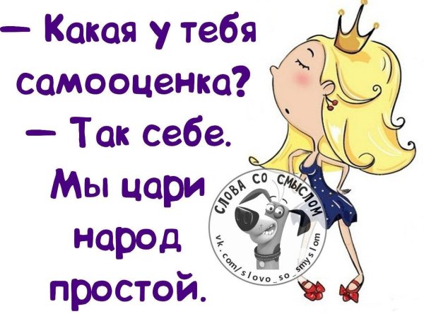 Со смыслом