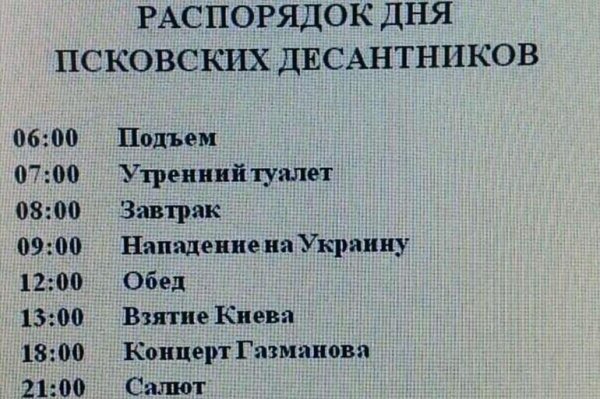 расписание псковских десантников