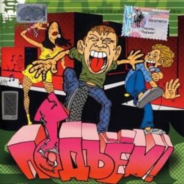 красная плесень профессор бибизинский