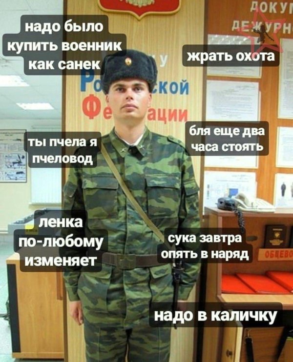 тумбочка дневального