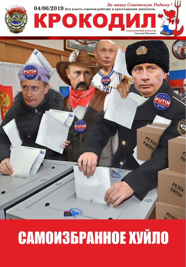 vladimir putin caricature