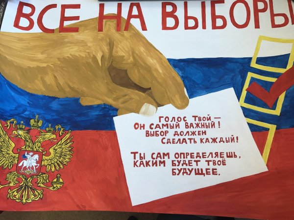 выборы глазами детей