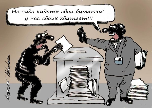 карикатуры меринова