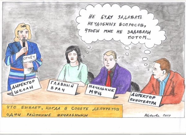 кандидат в депутаты