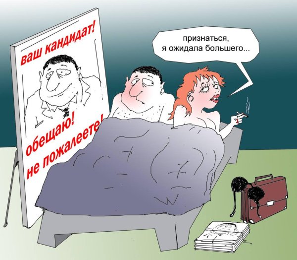 кандидат в депутаты