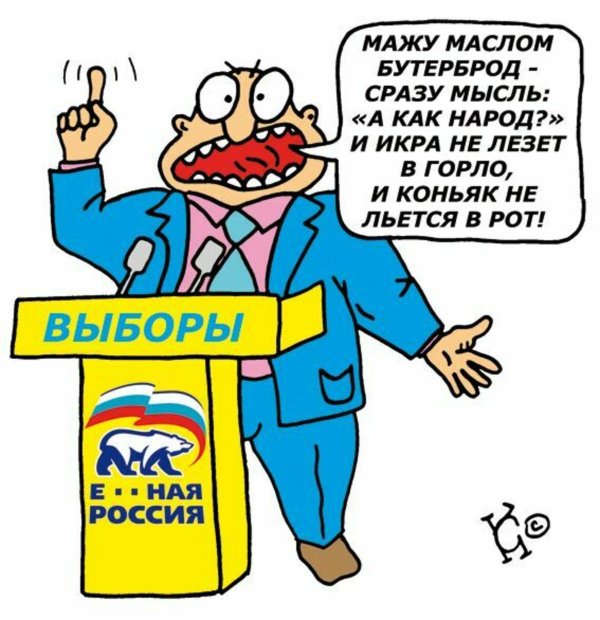 карикатуры политические