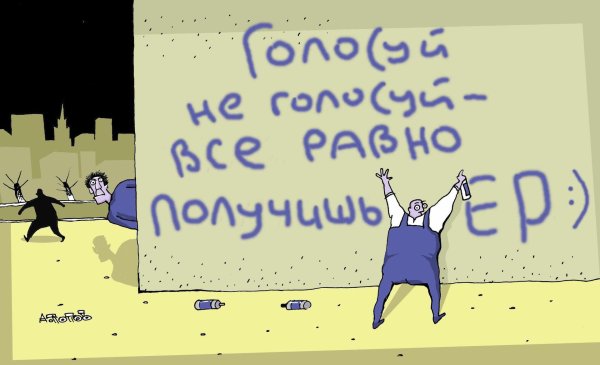 политическая карикатура