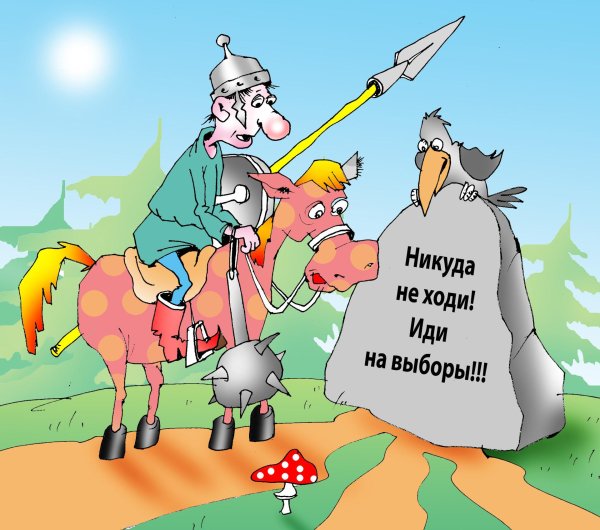 прикольные карикатуры