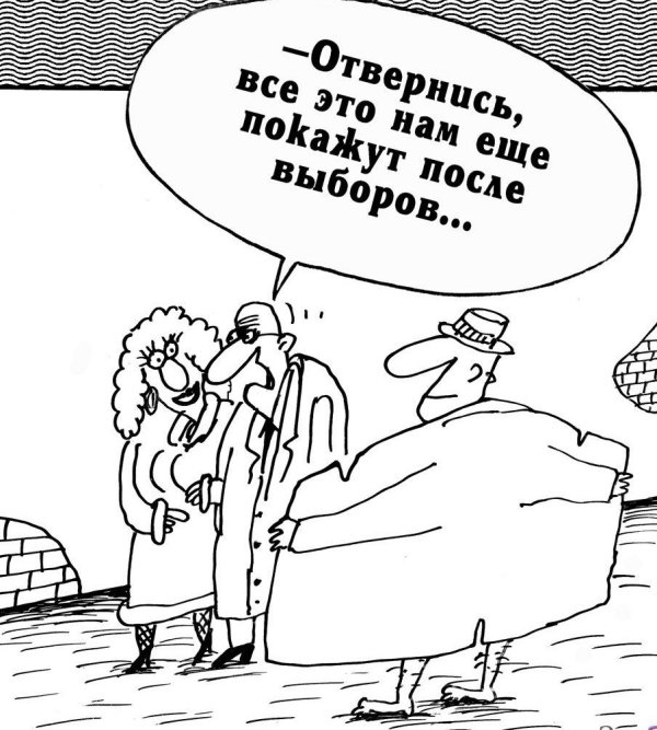 карикатуры смешные