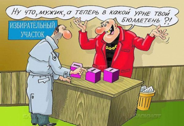 анекдоты карикатуры