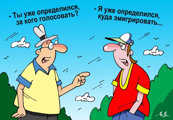 летние карикатуры
