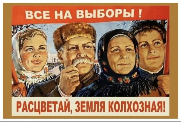 советские плакат