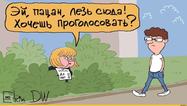 карикатуры елкина