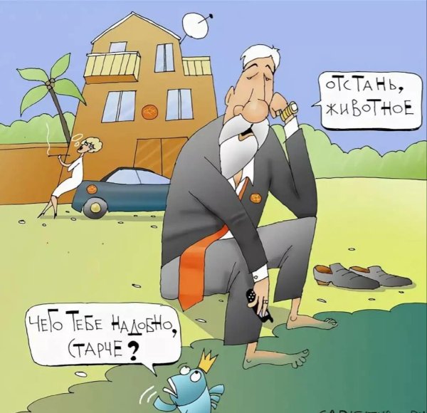 веселые карикатуры