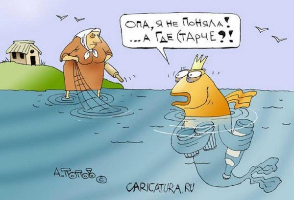 сказочные карикатуры