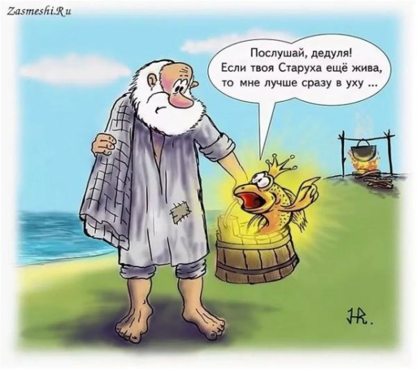 юмористические сказки