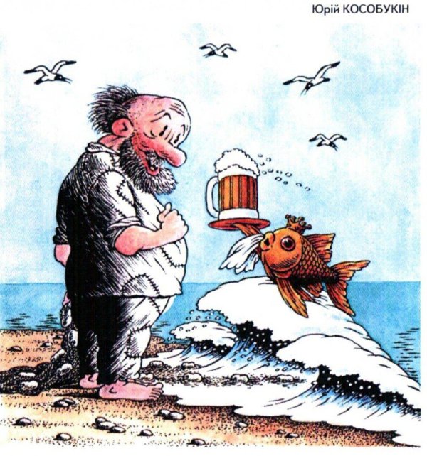 кособукин юрий карикатурист