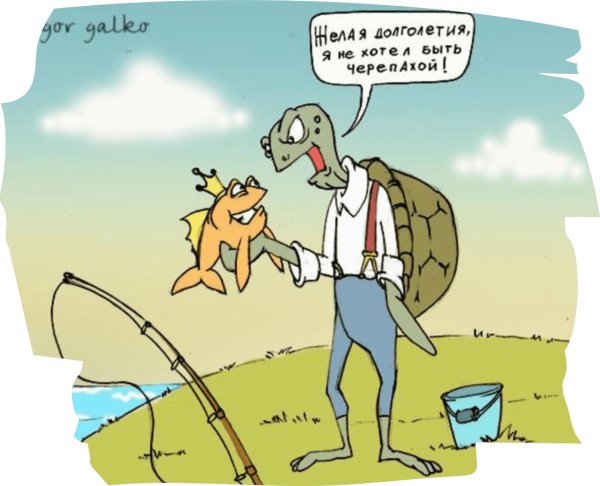 веселые карикатуры