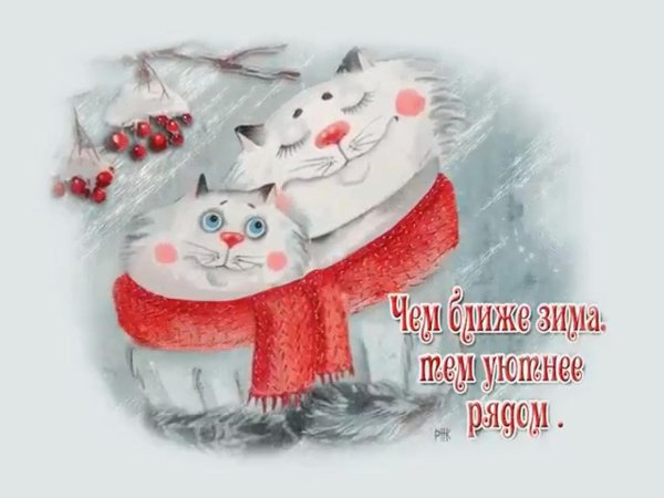 теплого зимнего дня