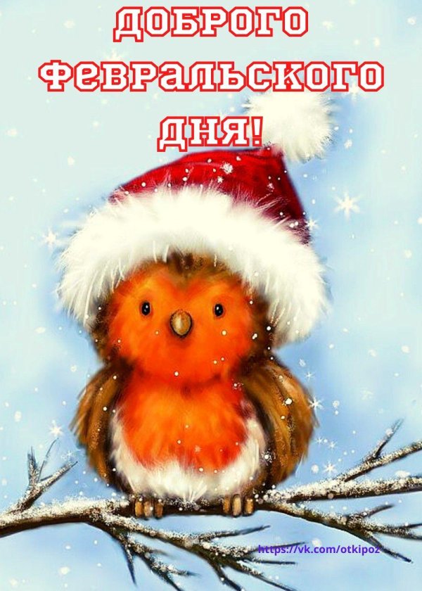 с доброе утро зимнее