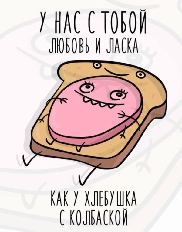 хлебушек с колбаской