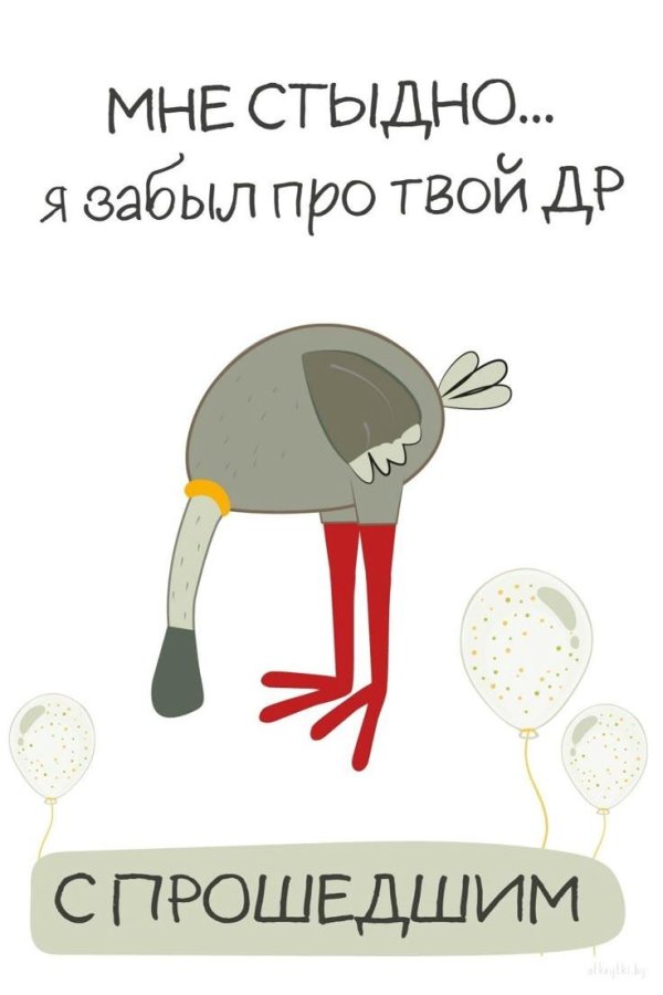 страус паша