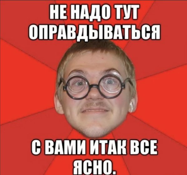 типичный ботан