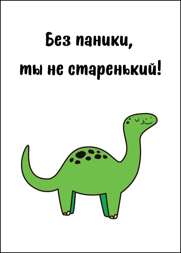 динозавр иллюстрация