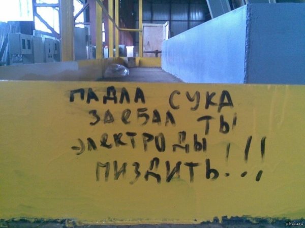 надписи прикольные