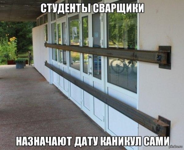 приколы про студентов