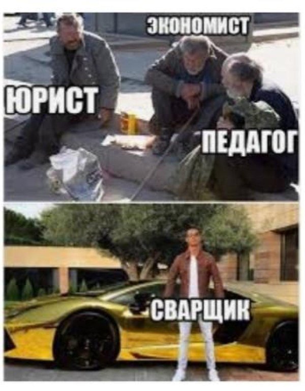 Про сварщиков