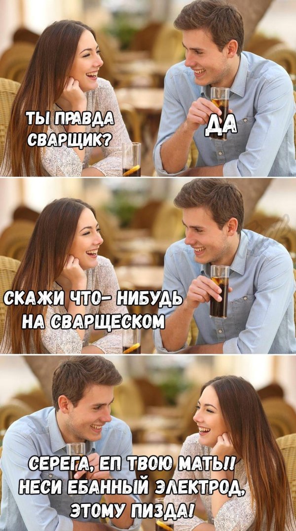 мемы скажи чтонибудь