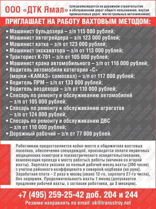 вахтовый метод