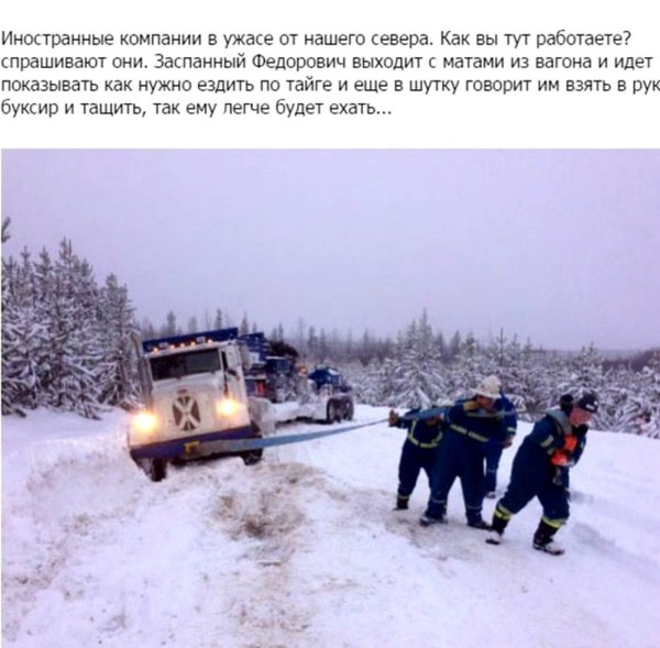 дороги севера